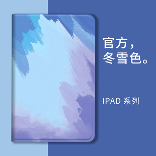 ipad10.2保护套2020苹果ipad8平板7电脑5/6代硅胶壳全包9.7英寸防摔皮套翻盖2/3/4简约ins风水彩网红休眠