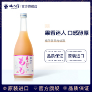 梅乃宿桃子酒，720ml日本进口日式桃酒微醺女士，低度甜酒水果酒