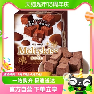 明治meiji雪吻巧克力，可可口味33g盒夹心巧克力