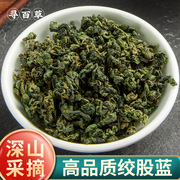 寻百草陕西平利绞股蓝中药材优选绞股蓝茶龙须泡茶绞股兰500g