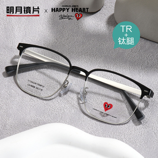 查尔斯桃心超轻钛架近视眼镜，男大框可配有度数成品，眉线框ch8009