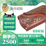 敦煌古筝696M渔舟唱晚花瓶图案上海民族乐器一厂