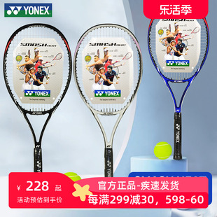 yonex尤尼克斯网球拍初学者VCORE专业拍全碳素单人yy网拍超轻