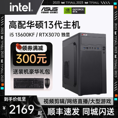 华硕高配台式机电脑RTX3060独显