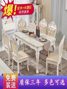 复古简欧简约现代吃饭桌子餐桌椅组合6人大理石餐台客厅
