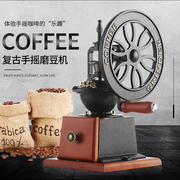 家用咖啡豆研磨机 手摇咖啡磨粉机 手摇磨豆机 大手轮磨豆机