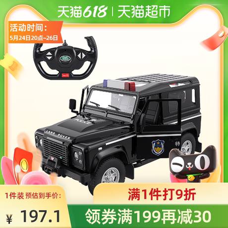 星辉充电遥控车