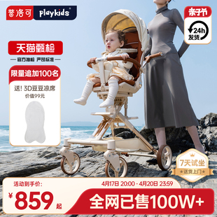 playkids普洛可x6-4遛娃神器，可坐可躺宝宝手推车，高景观(高景观)溜娃婴儿车