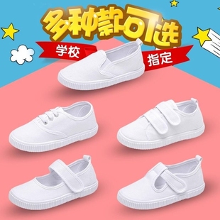 儿童小白鞋幼儿园室内白布鞋(白布鞋)男童白球鞋(白球鞋)女童白鞋学生白色帆布鞋