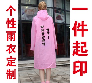 个性定制加厚雨衣雨披可背包户外登山旅游成人雨衣防水一件起印