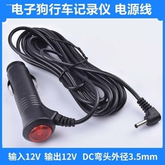 汽车点烟器插头12V24V车载监控设备显示器倒车影像DC电源线带开关