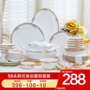 乐享碗碟套装家用欧式金边餐具套装碗盘子碗具碗筷陶瓷58头皇城之