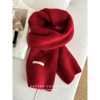红色羊毛混纺针织纯色毛线情侣小围巾韩系加厚保暖百搭围脖防寒