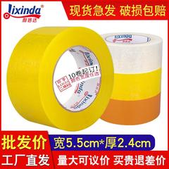 黄色封箱胶带5.5cm 透明胶纸 快递打包胶带米黄色