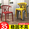 塑料牛角椅子家用加厚靠背椅餐椅简约现代网红书桌凳子北欧化妆椅