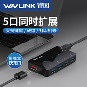 睿因usb3.0分线器集线四口扩展笔记本电脑多接口外接电源高速拓展