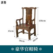 实木椅子靠背椅单人椅，中式茶椅围椅官帽，椅太师椅古风椅圈椅三件套