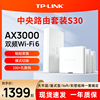 tp-linkax3000全屋无线wifi覆盖面板式apmesh路由器千兆组网分布式子母，路由套装ac+ap大户型s30