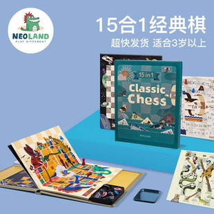 棋飞行儿童15玩具合五子，绿龙岛1跳棋，多功能经典益智斗兽合一棋盘