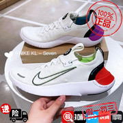 Nike/耐克男鞋2023NEXT NATURE赤足轻便透气跑步鞋FJ1056-100