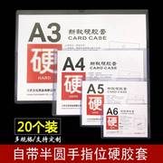 a4硬胶套透明a5文件资料，套a3胶套营业执照保护套a6硬塑料广告牌