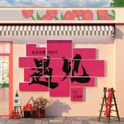 网红玫瑰花店墙面装饰摆件打卡拍照区场背景门头口氛围布置吸引人