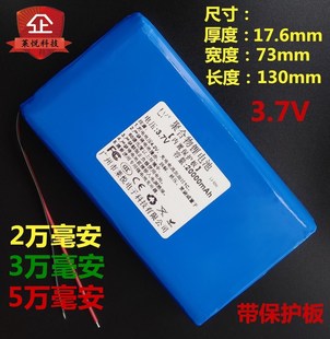 3.7v20ah聚合物锂电池大容量20000毫安5VLED灯30000mAh充电宝电芯