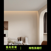魅光照明 定制led线性灯嵌入式卧室灯带客厅走廊线条灯无主灯设计