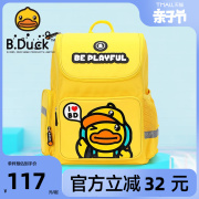 b.duck小黄鸭男女童书包，儿童双肩背包卡通，书包一二三年级小学生