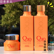 日本本土制kose高丝高纯度，q10活肌套装化妆水，乳液面霜保湿紧致