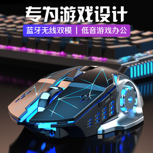 无线鼠标蓝牙可充电无限机械电竞游戏电脑办公低音笔记本滑鼠通用