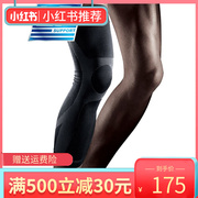 LP272Z专业运动护膝加长护腿膝盖男女篮球骑行护套跑步防滑薄夏季