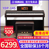 雅马哈电钢琴88键重锤专业家用数码电子钢琴YDP145/144