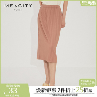 mecity女装夏季纯色舒适简约优雅高腰，百褶设计开衩半身长裙546043