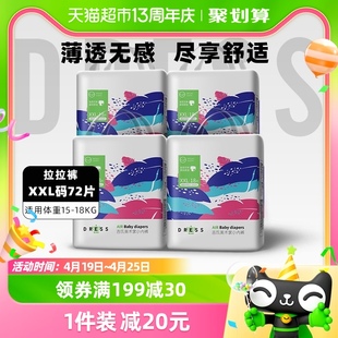 吉氏美术家拉拉裤XXL72日夜用婴儿超薄透气干爽尿不湿非纸尿裤