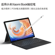 适用小米Xiaomi Book手写笔12.4英寸2023二合一平板电脑笔记本触控屏电容笔细头绘画写字通用安卓主动式