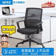 永艺电脑椅办公家用学习椅中小学生舒适久坐不累电竞椅人体工学椅
