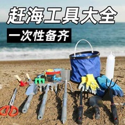 赶海工具套装大全海边挖蛤蜊抓螃蟹神器沙滩铲子少儿装备挖沙耙子