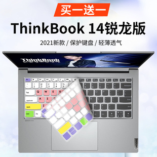 适用联想笔记本键盘，膜thinkbook14锐龙版电脑，2021款14寸防尘罩贴