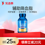 红桃k鱼油深海鱼油软胶囊，中老年成人深海鱼油omega3dha