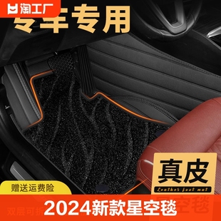 2024tpe汽车脚垫宝马530li525li专用5系耐磨星空毯全包围地毯
