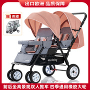 双胞胎婴儿手推车轻便折叠可坐可躺二胎儿童车双人前后坐宝宝推车