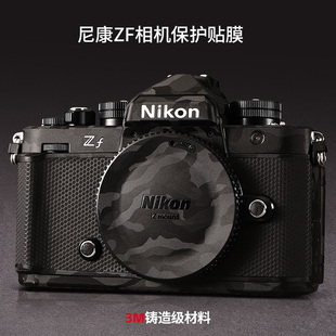 适用于尼康zf贴膜nikonzf银色，碳纤维黑相机，全包保护贴纸3m配件
