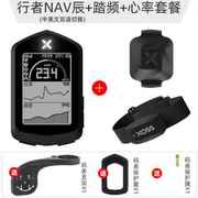行者码表NAV辰山地公路自行车骑行码表中文防水无线GPS速度里