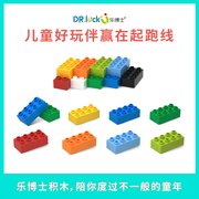 乐博士幼儿拼图拼装益智大颗粒积木，玩具2x4孔砖散件通用亲子互动