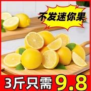 2斤送1斤四川安岳黄柠檬(黄柠檬)新鲜水果，一级皮薄香水柠檬奶茶店9斤