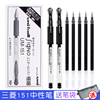 日本uniball三菱中性笔UM-151黑色财务mitsubishi三棱签字笔0.5学霸刷题黑笔学生考试专用水笔0.38文具速干笔