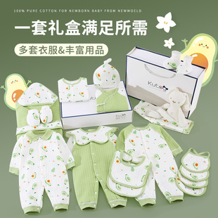 新生婴儿儿衣服礼盒初生，纯棉套装秋冬宝宝刚出生满月宝宝用品大全