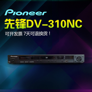 Pioneer/先锋DV-310NC高清DVD影碟机cd播放器1080P