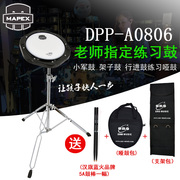 MAPEX美派斯DPP-A0806哑鼓垫套装架子鼓行进鼓练习鼓